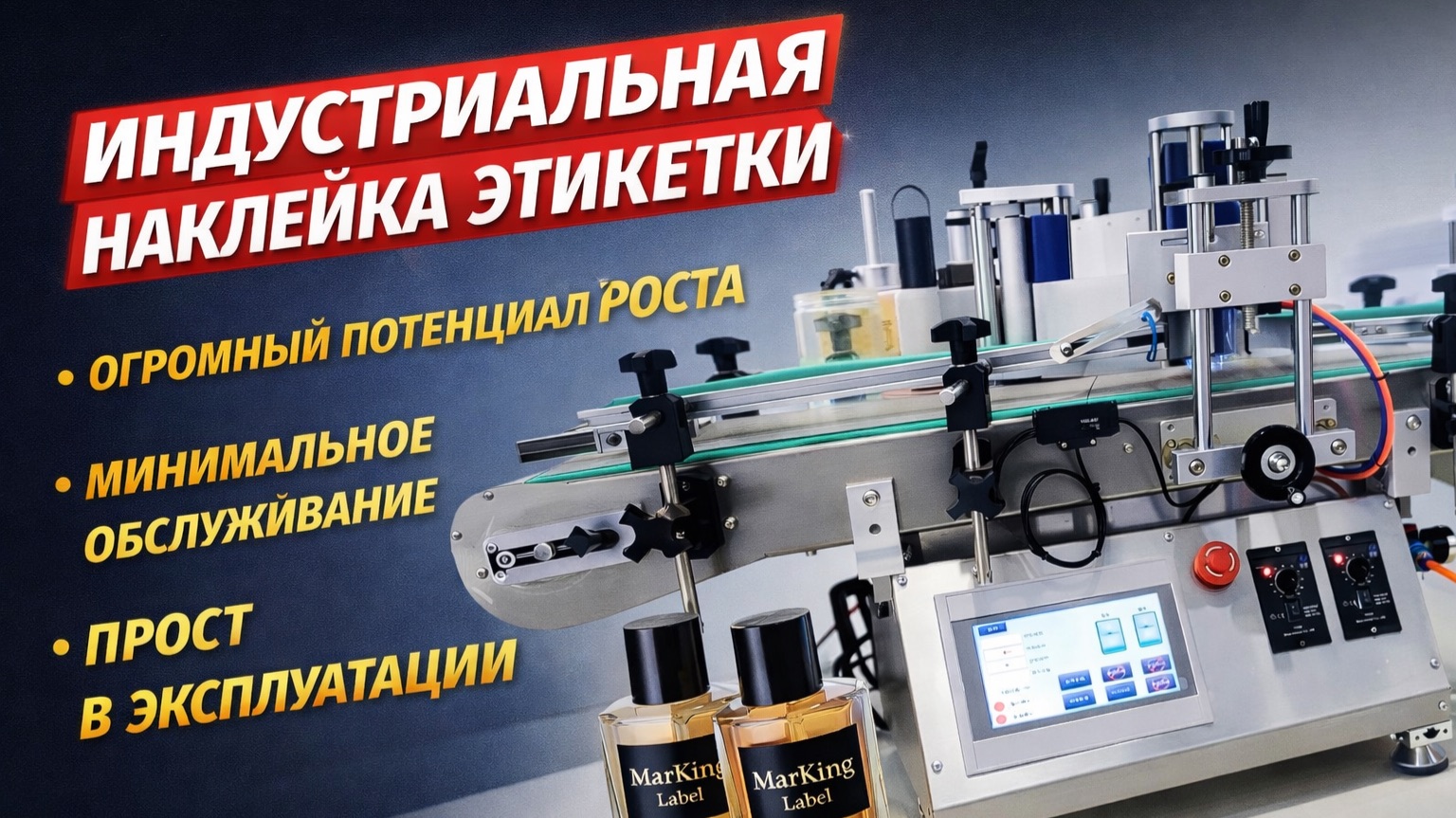 Автоматический наклейщик это решение LT150C