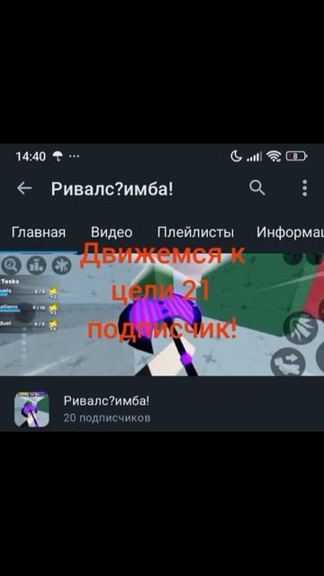 спасибо за 20 подписчиков!