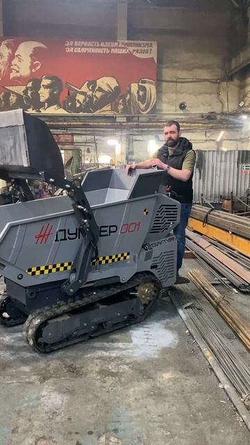 Модификация мини-самосвала ДИКТУМ