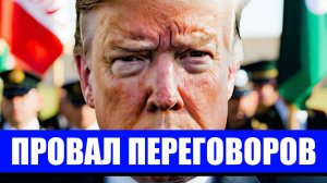 НЕДОСТИЖЕН МИР ИНТРИГИ И ПОСЛЕДСТВИЯ