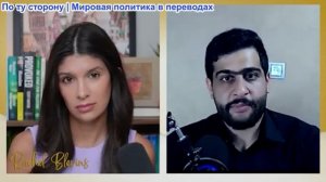 Рэйчел Блевинс - Эхсан Сафарнеджад: Иран угрожает портам Персидского залива, США блокируют Ормуз