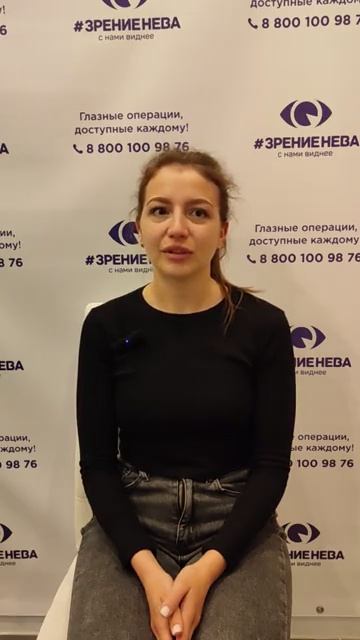 Отзыв о лазерной коррекции зрения в клинике "Зрение Нева", 88001009876