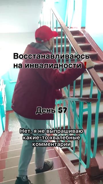 День 57, читай описание