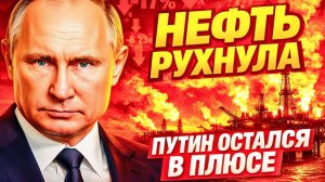 ТРАМП «УДИРАЕТ» С БЛИЖНЕГО ВОСТОКА! КТО РЕАЛЬНО ВЫИГРАЛ В ОРМУЗСКОМ ТОРГЕ!