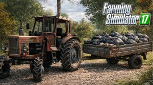 [РП] ПОМОГАЮ ВЫВЕЗТИ МУСОР ИЗ СЕЛА НА СТАРОМ ТРАКТОРЕ МТЗ-82! FARMING SIMULATOR-17