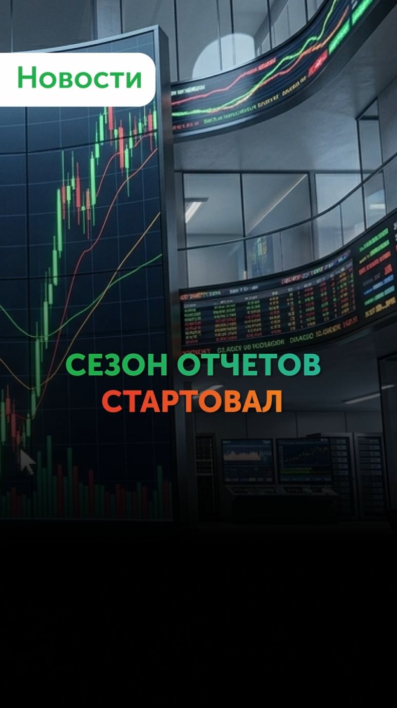 Иран и сезон отчетности. Обзор от Freedom Finance Global