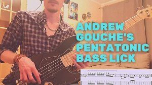 Крышесносное басовое заполнение с вкуснейшей нотой - обыгрывание по пентатонике