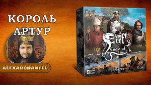 Фьефы Англии настольная игра