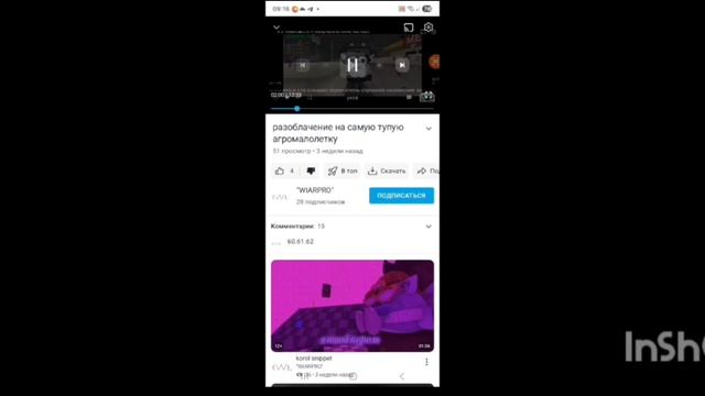 РАЗОБЛОЧЕНИЕ НА РАНДОМ БОЙ  я разнес его по фактам