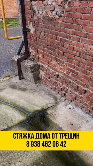 Главная причина трещин на доме: неправильное водоотведение