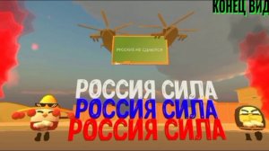 КОНЕЦ ВИДОСА (ОЦЕНИТЕ ПЖ)