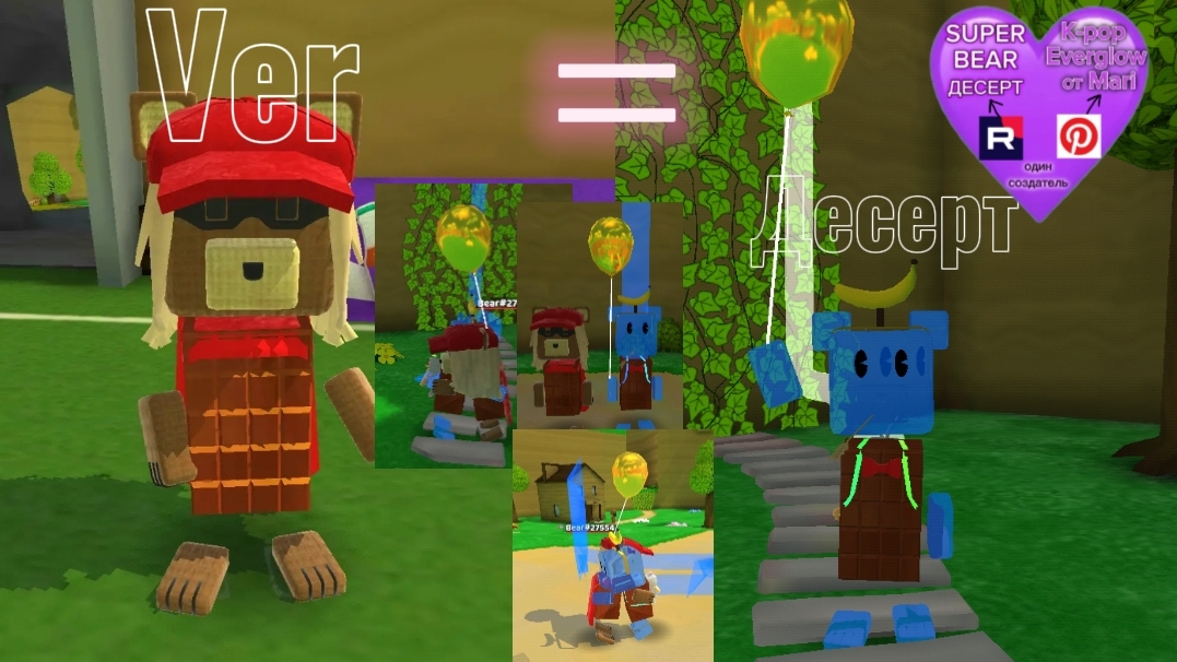 играю по сети в мультиплеере с Ver!!! спасибо большое за игру!!!! SBA #SUPERBEARDESERT