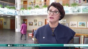 13.04.2026 Есть результат