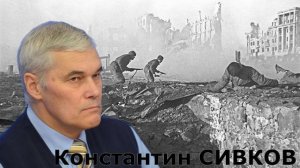 ИТОГИ недели - Константин СИВКОВ