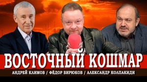 Ближний Восток на грани катастрофы , или Кого и к чему призывает МИД России | Колпакиди | Климов