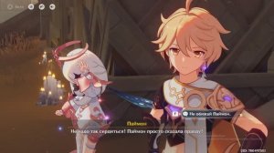 Genshin Impact часть 2 Затерянные в песках