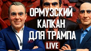ВСЕМ!!! ВСЕМ!!! ВСЕМ!!! СПИВА ЗНАЛ ПРО ОРБАНА И ЧТО ПУТИН ПРОИГРАЛ.СТАРИКО РАЗРЕШИЛ ТРАМПУ БЛОКАДУ