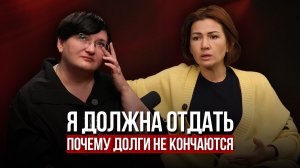 Зарабатываю - и всё отдаю. Почему деньги постоянно утекают? Разбор с Психологом