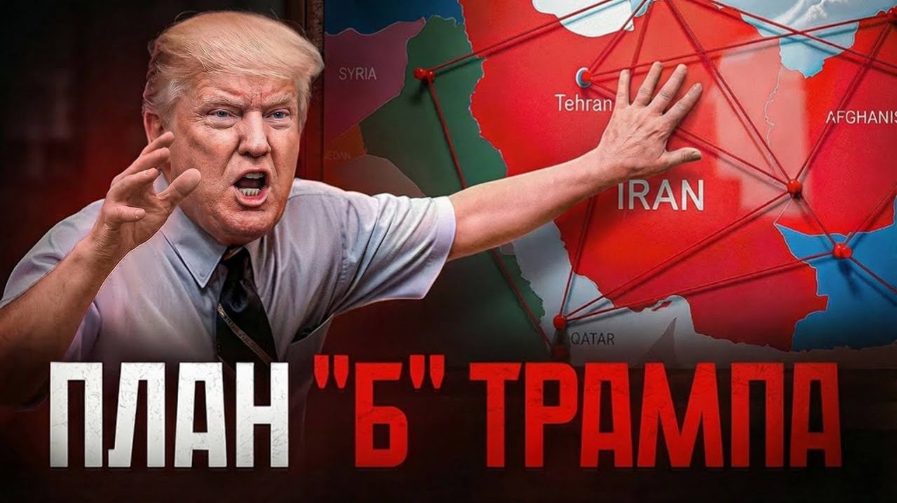 ПЛАН ТРАМПА: США ломают экономику мира | Кто следующий, после Ирана?