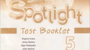 Spotlight 5 | Module 6 | Полный разбор контрольной и быстрый результат– задания с паузами