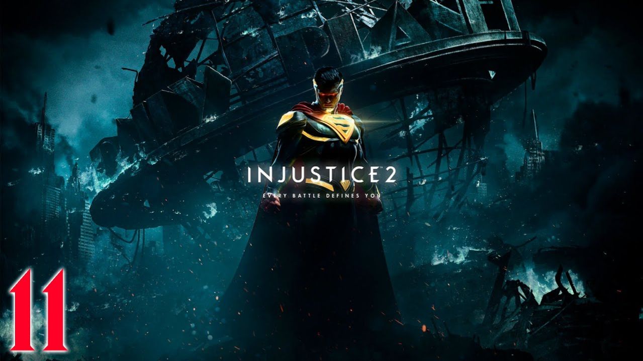 Injustice 2 - Глава 11 - Мировая элита