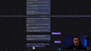 Демонстрация работы бота в MAX