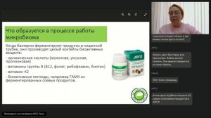 Кишечный микробиом и женское здоровье. Как сохранить молодость и красоту после сорока