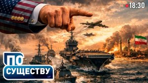 Конфликт Ирана и США. Последствия | Влияет ли это на Беларусь? | Ситуация на границе | По существу