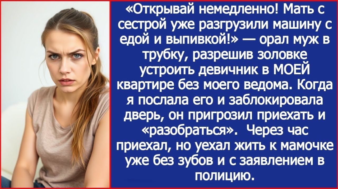 Мать с сестрой уже разгрузили машину | ИСТОРИЯ ИЗ ЖИЗНИ | АУДИО РАССКАЗ | СЛУШАТЬ ИСТОРИЮ