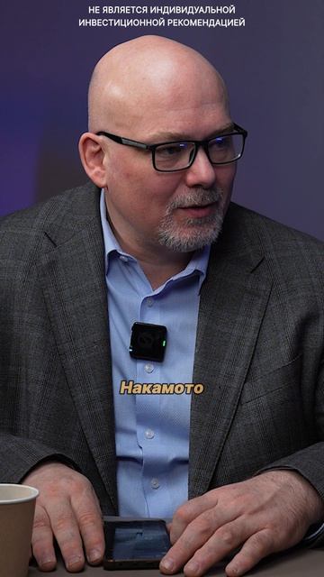 Кто создал биткоин?