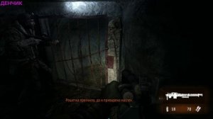 Metro: Last Light. #15 Река судьбы