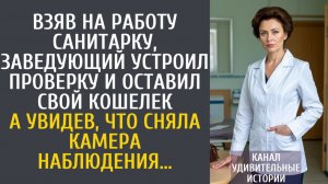 Истории из жизни: Взяв на работу санитарку, заведующий устроил проверку и оставил свой кошелек…