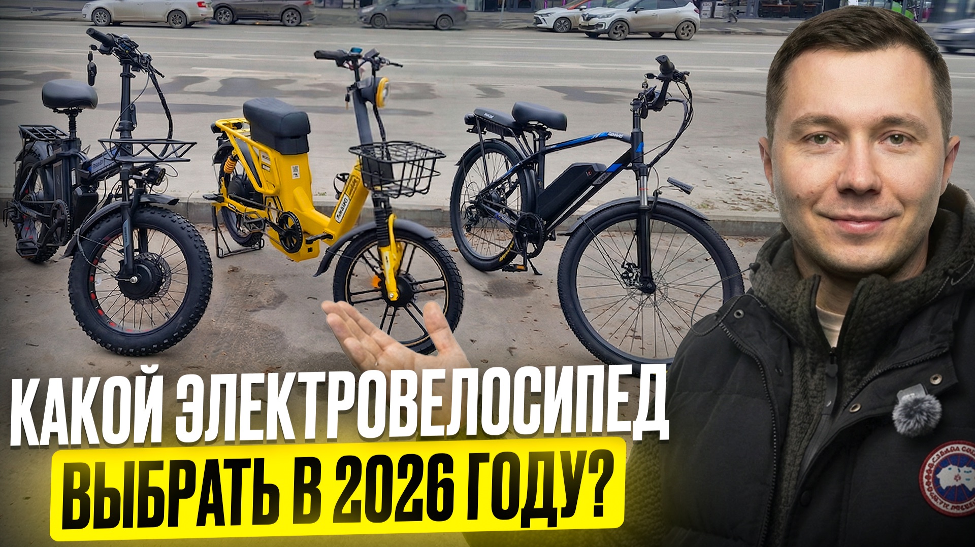 Какой электровелосипед выбрать в 2026 году?