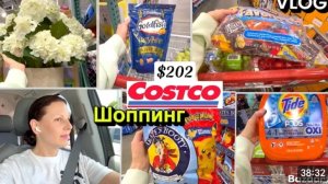 США Влог Закупка Продуктов в COSTCO  $202 Что я хочу сказать....