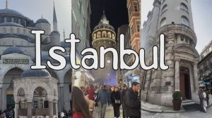 СТАМБУЛ 2026  🇹🇷 Достопримечательности | что изменилось ? Истикляль , Султанахмет ,  Галата