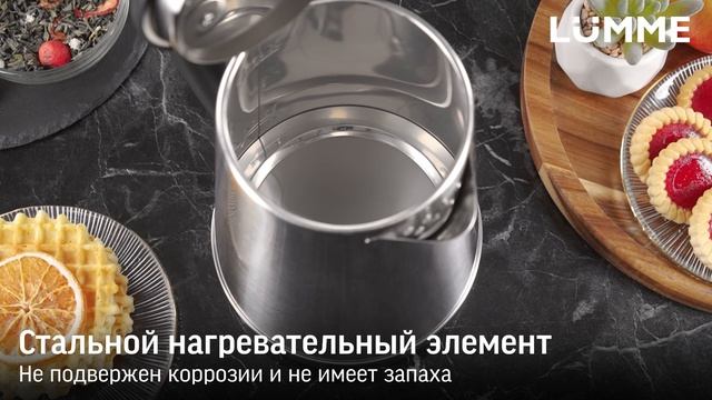 Чайник LUMME LU-KT4136A