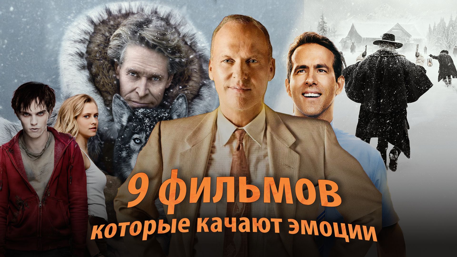 9 фильмов на вечер — от напряжения и юмора до сильной драмы