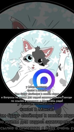 Заходи на мой канал по ссылке в описании!