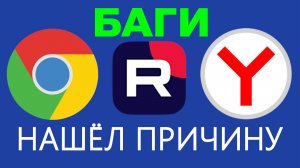 Баги при загрузке видео на Рутуб в Гугл Хром и Яндекс браузер. Нет описания ошибки при загрузки