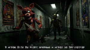 Я Играю в Bite By Night Впервые и Я Играл За Спрингтрапа - Roblox Bite by night