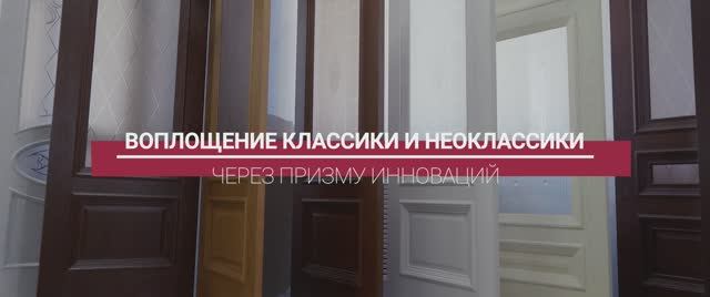 Дар Афины - Фабрика по производству дверей смотреть онлайн