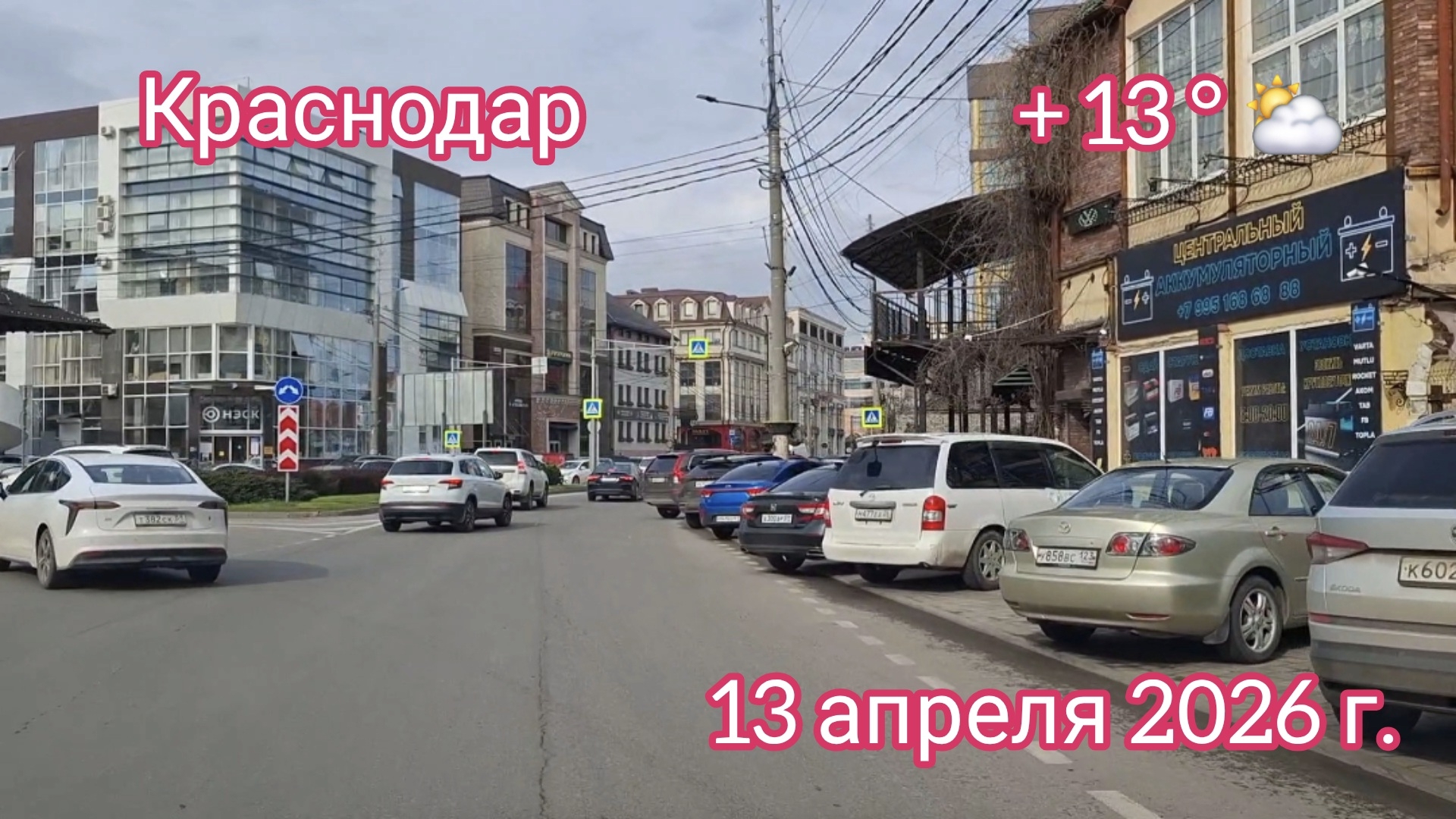 Краснодар - поездка к Славянскому кладбищу - 13 апреля 2026 г.