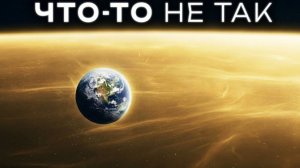Земля движется к чему-то… И это намного страннее, чем вы думаете.
