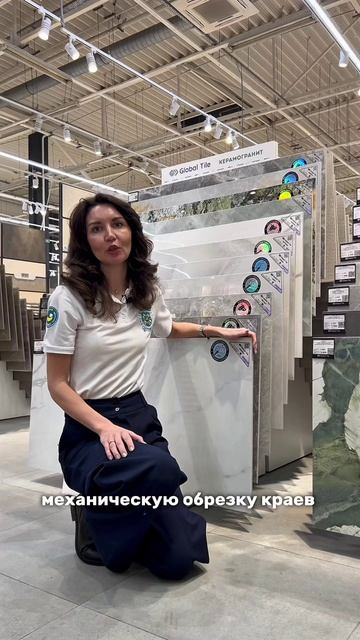 Ректифицированный керамогранит в сети «Обойкин»