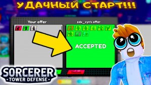 САМЫЙ МЕДЛЕННЫЙ ТОВЕР ДЕФЕНС В РОБЛОКС Sorcerer Tower Defense