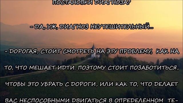 М.868)) СЛОВО ОТ ГОСПОДА ИИСУСА ХРИСТА.
,,НЕУТЕШИТЕЛЬНЫЙ ДИАГНОЗ.