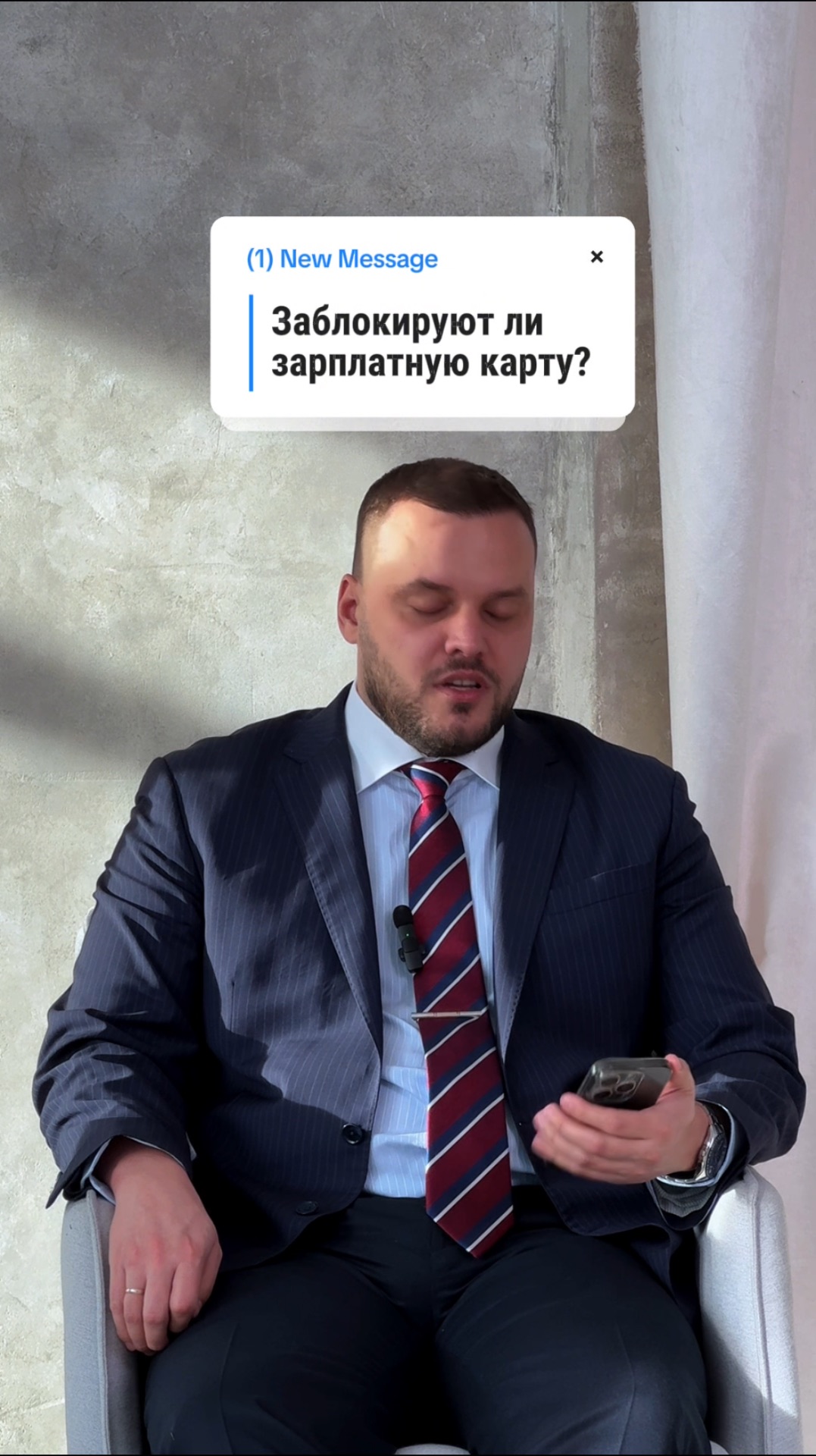 Рубрика «Вопросы подписчиков»: заблокируют ли зарплатную карту?