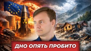 Ядерка на коленке, баки на подсосе и паводок на самострое| AfterShock.news