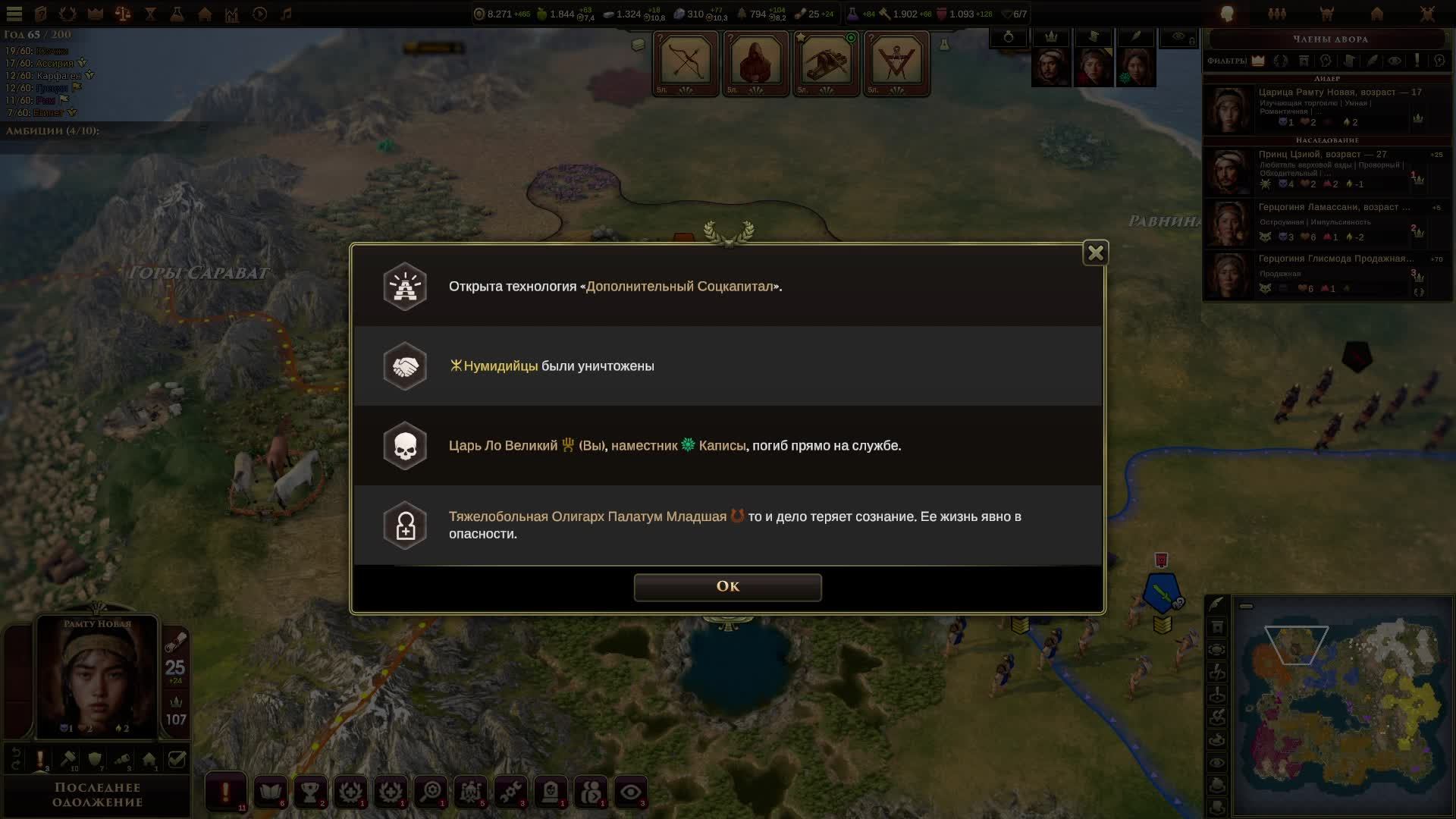 Old World. Юэчжи - часть 3. Лидер - Ло.