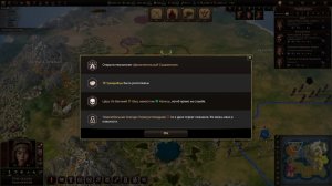 Old World. Юэчжи - часть 3. Лидер - Ло.